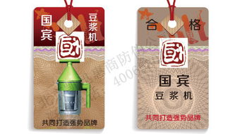 防偽吊牌與日用品合格證吊牌 功能、生產(chǎn)與價格解析